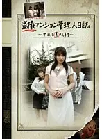 DRS-01 - Peeping Mansion Manager Journal - Creampie (Underground) Contract -
