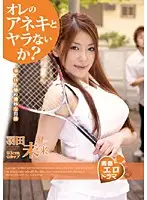 DRS-16 - Naughty Teen Drama - Do I Fuck my Older Sister? Mirai Haneda