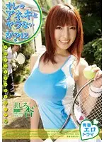 DRS-81 - Adolescence Drama Wanna Fuck My Brother? 12 An Mashiro