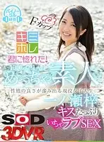 3DSVR-0198 - [VR] College Girl Azusa Ichinose Oozes That Great Amateur Feel That You Only Get In 1 Person Out Of A Million, Real Loving SEX With Plenty Of Kissing.