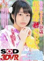 3DSVR-0297 - [VR] Intimate Sex With My Little 18 Year Old Sister Mahiro Tadai (Deep Kissing, Watch Her Face As She Climaxes, Close Up Sex, Cowgirl)