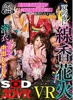 3DSVR-0302 JAV Movie