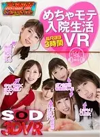 3DSVR-0332 - [VR] My LadyK**ler Day In Hospital VR. [Almost 3 Hours Long. After Discreetly Having Sex With My Girlfriend Who Came To See Me In Hospital, My Horny Ex-Girlfriends Rush In And We Have A Threesome! I Even Fuck The Sad-Looking But Beautiful Patient In The Bed Beside Me! I Was Exhausted From Cumming Too Much When 2 S-Class Nurses Come To Have A Threesome With Me. What A Day.]