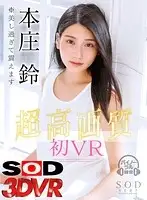 3DSVR-0345 - [VR] Suzu Honjo First VR *Her Beauty Will Shake You