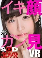 13dsvr00348 - [VR] O-Face Focus VR Ai Hoshina