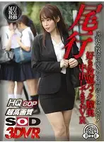 3DSVR-0554 JAV Movie