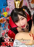 3DSVR-0555 JAV Movie