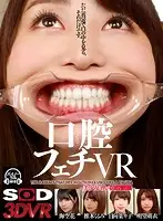 3DSVR-0568 - VR - Oral Fetish - Just Simply Looking Inside Girls' Mouths At Close Range, That's All - Oral Examinations With Dr. X