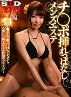 3DSVR-0588 - VR - Getting A Massage With Your Dick Inside Her - She Gives You A Sensual Oil Massage With Your Dick Inside Her Pussy The Entire Time