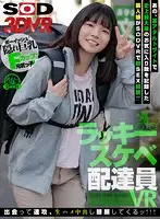 3DSVR-0602 JAV Movie