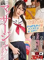 3DSVR-0670 - [VR] At My School Festival, A Plain, Studious Girl Beckoned To Me, Saying, 
