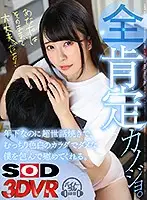 3DSVR-0698 JAV Movie