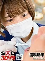 3DSVR-0729 JAV Movie