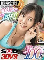 3DSVR-0753 - [VR] Lovey-Dovey Live-In Relationship With Every Japanese Guy's Favorite Thai Girl, Rin Miyazaki - Her First VR (#1 - Morning Makeout Routine / #2 - Couple's Bath Together / #3 - Passionate Sex In Sexy Lingerie)