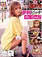 3DSVR-0811 - [VR] Yui - Cute Teen Slut Skipping School Gets Picked Up For A Raw Fuck At A Hotel