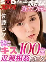 3DSVR-0829 JAV Movie