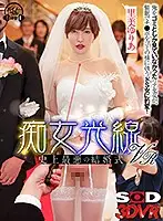 3DSVR-0860 - [VR] A Slut Beam VR Video - The Worst Marriage Ceremony In History - This Bitch Is Living Life And Looks At Me Like I'm Nothing But A Piece Of Trash, But Now I've Persuaded Her To Treat My Cock Like Garbage Because Now She's Transformed Into A Horny Slut! Yuria Satomi