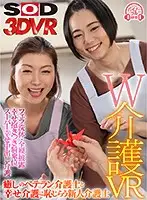 3DSVR-0900 - (VR) Double Caretaker VR The Veteran Caretaker And The Embarrassed Amateur Caretaker Working Together