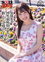 3DSVR-0959 - [VR] Hana, A Fresh Face Of A Soapland Girl Whom I Discovered In A Provincial Red-Light District During A Business Trip. Hana Shirato.