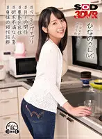 3DSVR-1084 - [VR] Once A Month Relationship... Toshima Ward Resident, Sexually Frustrated Married Woman Hina-san (27) Connects On A Dating App... A Married Woman Left Unsatisfied By Her Husband Is A Great Match For Me, She Enjoys Twitching Orgasms With My Dick... Hinano Okada