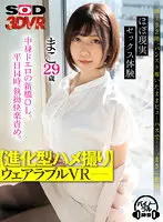 3DSVR-1087 JAV Movie