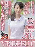 3DSVR-1102 JAV Movie