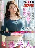 3DSVR-1134 JAV Movie