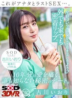 DSVR-0116-0 JAV Movie