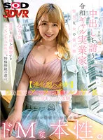 DSVR-01185 JAV Movie