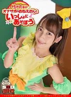 DSVR-0119-0 -  [VR] Sex Education Program Let's Play With The Sister Of Onasapo ~You Can Touch Your Dick In Front Of The TV And Let's Go Big! ~