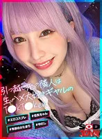 DSVR-01251 -  VR The Neighbor Of The Move Destination Is A Gal Who Loves Raw Fucking T K T Ker # Erotic Cosplay # Big Breasts # Mass Of Sexual Desire # Nakadashi