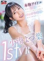 DSVR-01323 JAV Movie