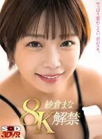 DSVR-01393 -  [VR] [Mana Sakura 8K released] I had sex with my divorced sister-in-law who was abandoned by my wife and ended up sharing a room with me until the morning.