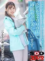 DSVR-01411 JAV Movie
