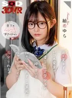 DSVR-01552 -  [VR] When I wake up, the literary girl who always reads on the train is straddling me... She teases me thoroughly and thoroughly in the empty carriage where there is only the two of us. Yura Tsumugi