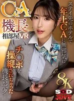 DSVR-01557 JAV Movie
