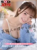 DSVR-01577 JAV Movie