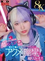 DSVR-016-08 JAV Movie