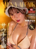 DSVR-01621 JAV Movie
