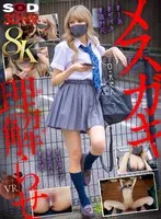 DSVR-01633 JAV Movie