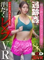 DSVR-01642 -  [VR] [8K] Pursuing and raping a slender girl with a firm butt after her morning run. Breaking into her home without her noticing with headphones on, and a sweaty rape VR [Big tits, beautiful butt, slender office lady edition]