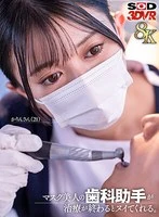 DSVR-01685 JAV Movie