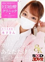 DSVR-017-04 JAV Movie