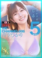 DSVR-0171-0 JAV Movie