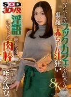 DSVR-01751 JAV Movie