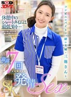 DSVR-01757 -  [VR] [8K] I have sex with Miike-san, a housewife who works part-time at a convenience store, at least three times during the short break...and even in the free time before work ends, I have sex with her so much that I ejaculate a maximum of seven times. Koharu Miike