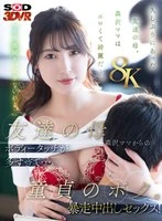 DSVR-01773 JAV Movie