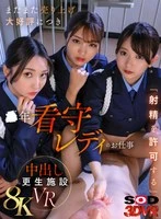 DSVR-018-06 JAV Movie