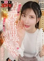 DSVR-018-09 -  [VR] [8K] I succumbed to the temptation of my girlfriend's older sister whispering dirty words in my ear and ejaculated multiple times. Mizuki Aiga