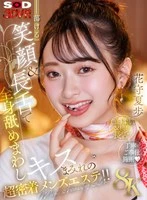 DSVR-01838 -  [VR] [8K] A super close-up men's beauty salon where you'll get licked all over with a melting smile and a long tongue, and covered in kisses! Hanamori Kaho